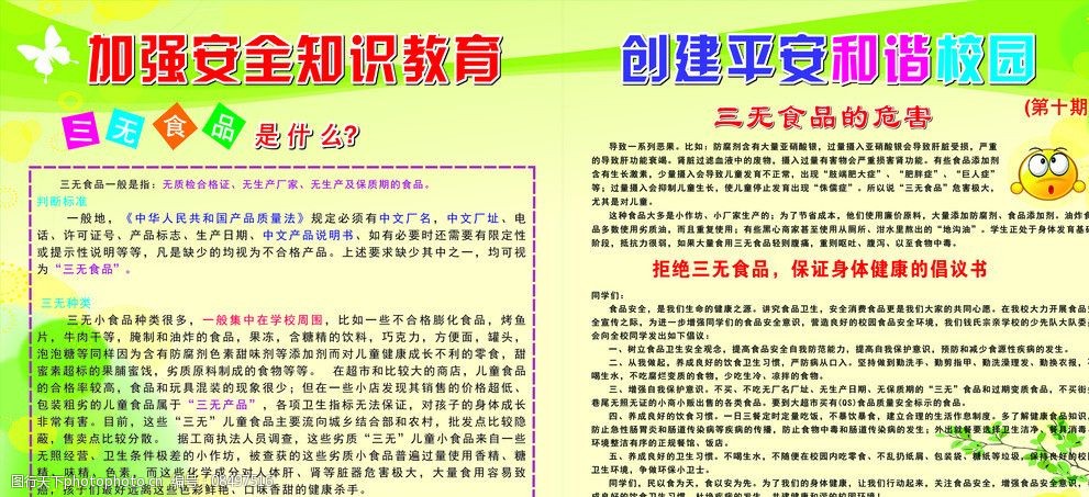 三無食品與珠寶首飾 消費陷阱的雙重警示
