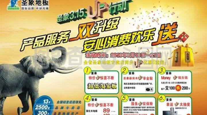 圣象地板圖片歡樂送 讓您的家裝靈感與視覺體驗齊飛