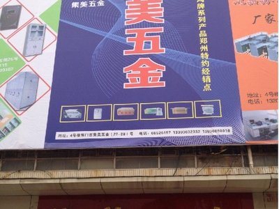 集美家私城鄭州店全面指南 地址、電話、價(jià)格、團(tuán)購(gòu)及營(yíng)業(yè)時(shí)間