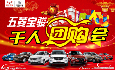 視覺布局與信任契機(jī) 千人團(tuán)購(gòu)大會(huì)的情景構(gòu)建